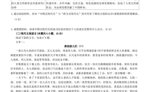 河南省开封市2025届高三下学期第三次质量检测语文试题（含答案）_2025年5月_0501河南省开封市2025届高三下学期第三次质量检测（全科）