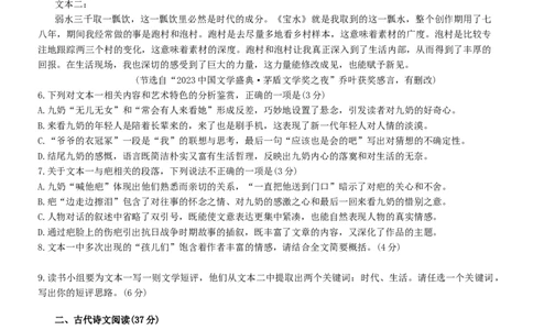 河南省开封市2025届高三下学期第三次质量检测语文试题（含答案）_2025年5月_0501河南省开封市2025届高三下学期第三次质量检测（全科）