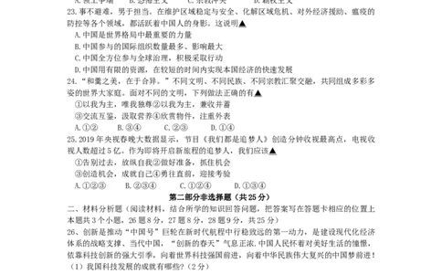 辽宁省辽阳市2019年中考道德与法治真题试题_中考真题_7.政治中考真题2015-2024年_2019年全国中考政治118份