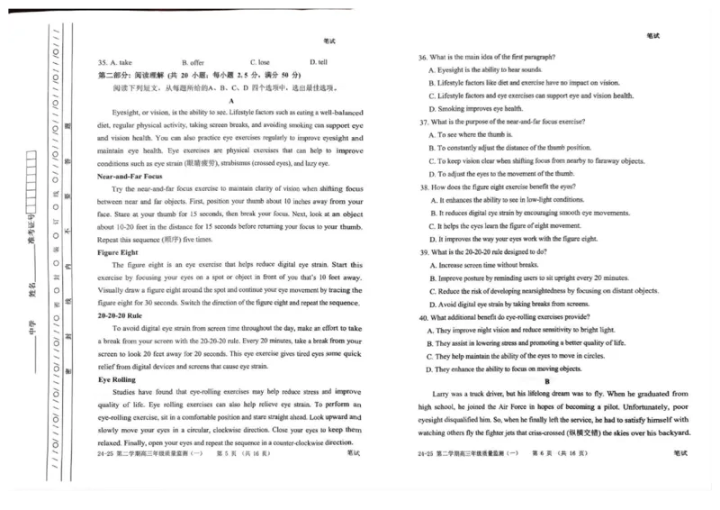 天津市南开区2024-2025学年度第二学期高三年级质量监测（一）英语_2025年4月_250406天津市南开区2024-2025学年度第二学期高三年级质量监测（一）（全科）
