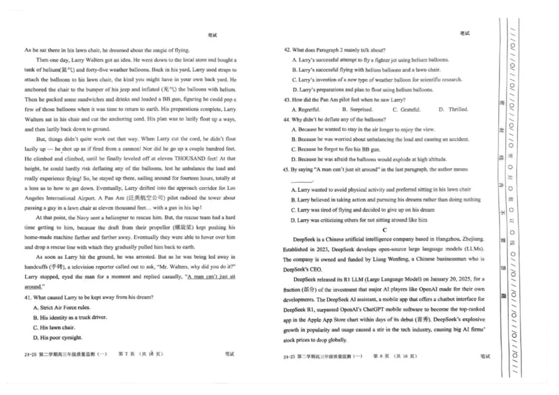 天津市南开区2024-2025学年度第二学期高三年级质量监测（一）英语_2025年4月_250406天津市南开区2024-2025学年度第二学期高三年级质量监测（一）（全科）