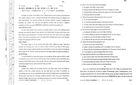 天津市南开区2024-2025学年度第二学期高三年级质量监测（一）英语_2025年4月_250406天津市南开区2024-2025学年度第二学期高三年级质量监测（一）（全科）