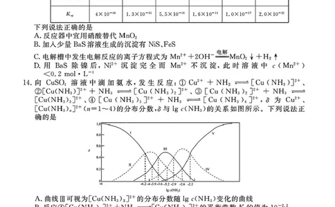 山西省部分学校2025届高三下学期2月开学联考化学试卷+答案_2025年2月_250217山西省衡水金卷2024-2025学年高三下学期2月开学联考（全科）