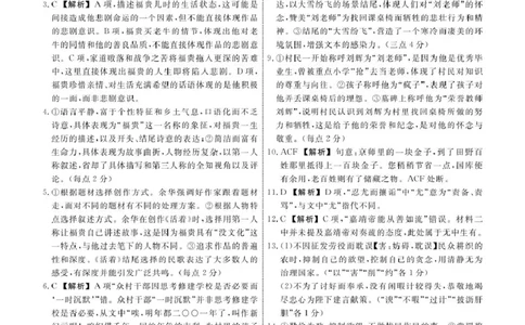 语文答案_2025年3月_250317河北省衡中同卷2025届高三下学期综合素质评价（一）（全科）_河北省衡中同卷2025届高三下学期综合素质评价（一）语文