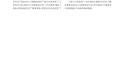 语文答案_2025年3月_250317河北省衡中同卷2025届高三下学期综合素质评价（一）（全科）_河北省衡中同卷2025届高三下学期综合素质评价（一）语文