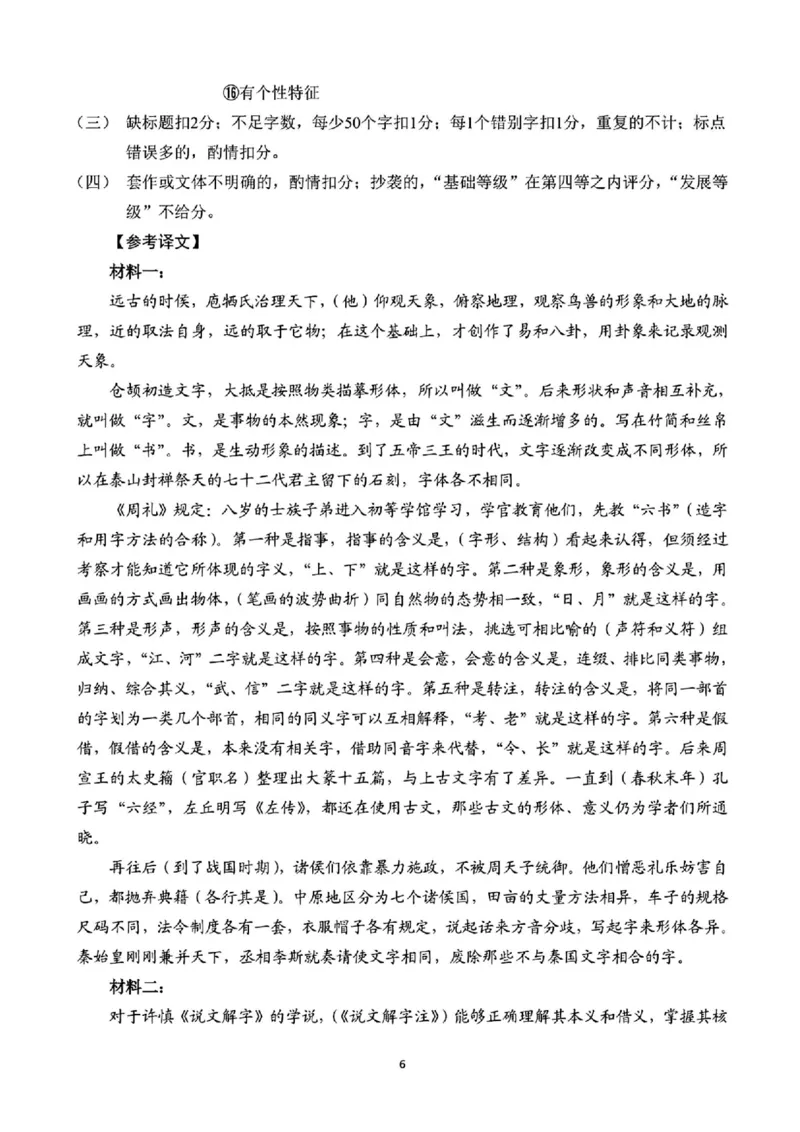 河南省（驻马店、漯河、南阳、信阳、三门峡）五市2025年高三第一次联考语文答案_2025年3月_河南省（驻马店、漯河、南阳、信阳、三门峡）五市2025年高三第一次联考语文
