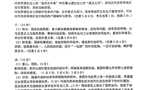 湖北省武汉市2025届高中毕业生四月调研考试历史答案_2025年4月_250418湖北省武汉市2025届高中毕业生四月调研考试（全科）_湖北省武汉市2025届高中毕业生四月调研考试历史