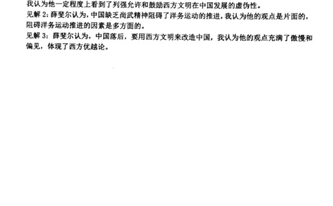 湖北省武汉市2025届高中毕业生四月调研考试历史答案_2025年4月_250418湖北省武汉市2025届高中毕业生四月调研考试（全科）_湖北省武汉市2025届高中毕业生四月调研考试历史