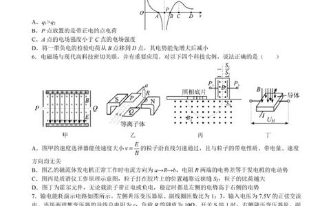 安徽省合肥市普通高中六校联盟2024-2025学年高三下学期阶段性检测物理（含答案）_2025年2月_250225安徽省合肥市普通高中六校联盟2024-2025学年高三下学期阶段性检测