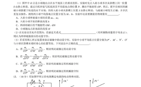 安徽省合肥市普通高中六校联盟2024-2025学年高三下学期阶段性检测物理（含答案）_2025年2月_250225安徽省合肥市普通高中六校联盟2024-2025学年高三下学期阶段性检测