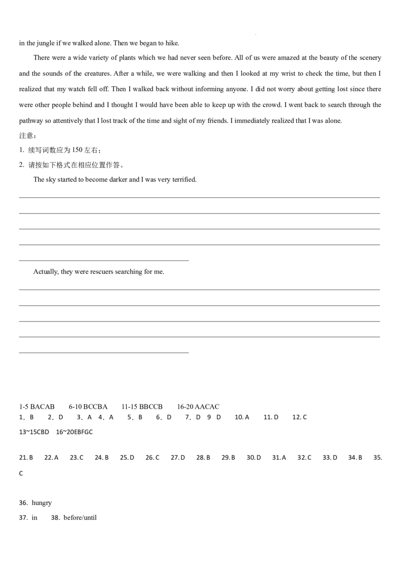 吉林省通化市梅河口市第五中学2024-2025学年高三上学期1月期末英语试题_2025年1月_250110吉林省通化市梅河口市第五中学2024-2025学年高三上学期1月期末考试试题