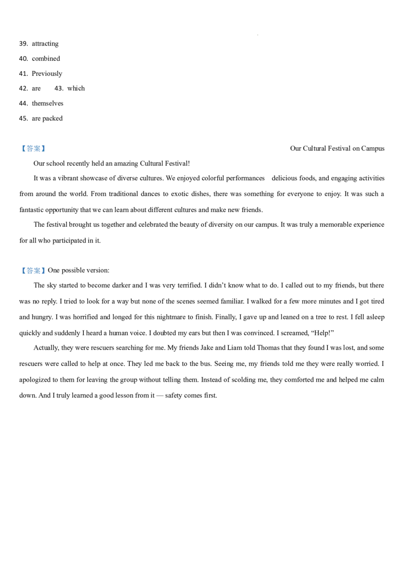 吉林省通化市梅河口市第五中学2024-2025学年高三上学期1月期末英语试题_2025年1月_250110吉林省通化市梅河口市第五中学2024-2025学年高三上学期1月期末考试试题