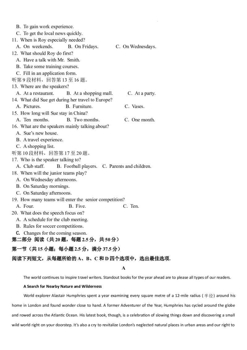 吉林省通化市梅河口市第五中学2024-2025学年高三上学期1月期末英语试题_2025年1月_250110吉林省通化市梅河口市第五中学2024-2025学年高三上学期1月期末考试试题