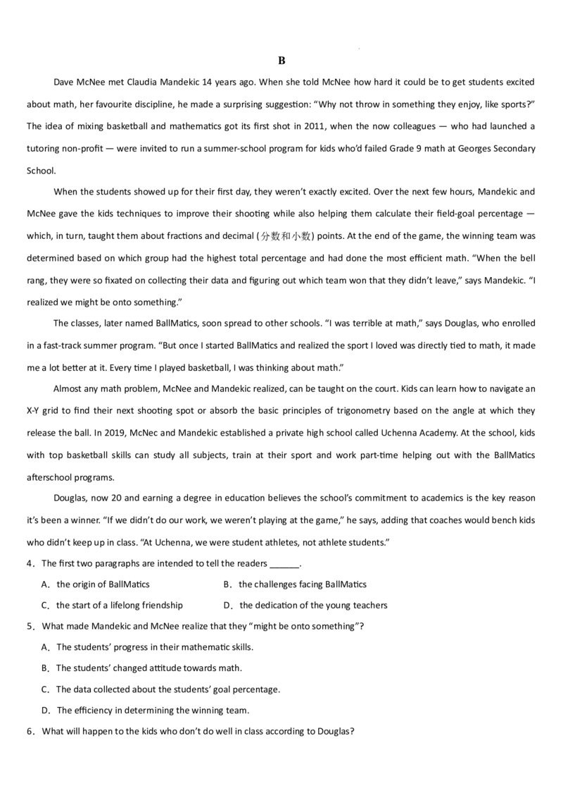 吉林省通化市梅河口市第五中学2024-2025学年高三上学期1月期末英语试题_2025年1月_250110吉林省通化市梅河口市第五中学2024-2025学年高三上学期1月期末考试试题