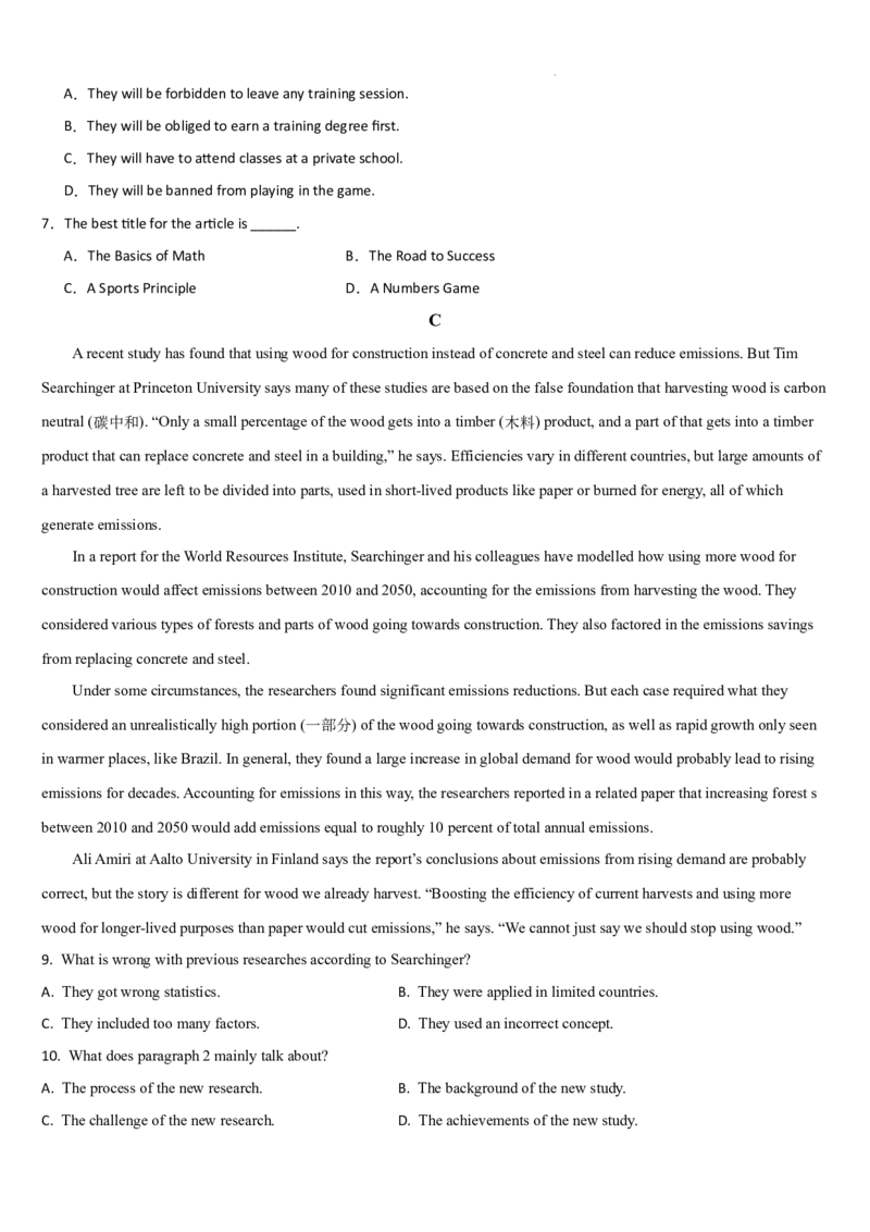 吉林省通化市梅河口市第五中学2024-2025学年高三上学期1月期末英语试题_2025年1月_250110吉林省通化市梅河口市第五中学2024-2025学年高三上学期1月期末考试试题