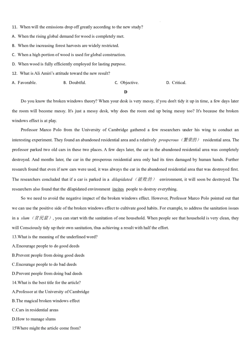 吉林省通化市梅河口市第五中学2024-2025学年高三上学期1月期末英语试题_2025年1月_250110吉林省通化市梅河口市第五中学2024-2025学年高三上学期1月期末考试试题