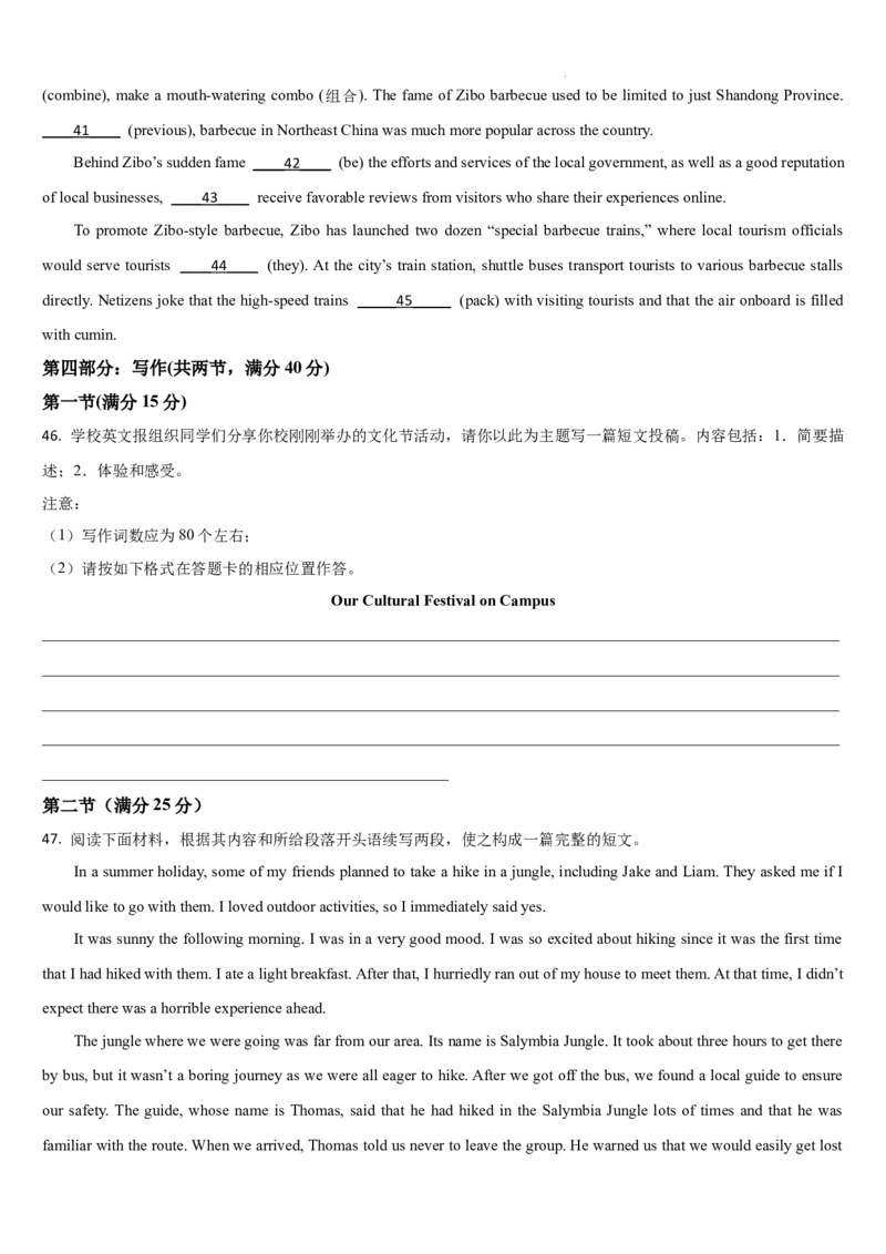 吉林省通化市梅河口市第五中学2024-2025学年高三上学期1月期末英语试题_2025年1月_250110吉林省通化市梅河口市第五中学2024-2025学年高三上学期1月期末考试试题