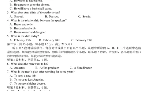 吉林省通化市梅河口市第五中学2024-2025学年高三上学期1月期末英语试题_2025年1月_250110吉林省通化市梅河口市第五中学2024-2025学年高三上学期1月期末考试试题