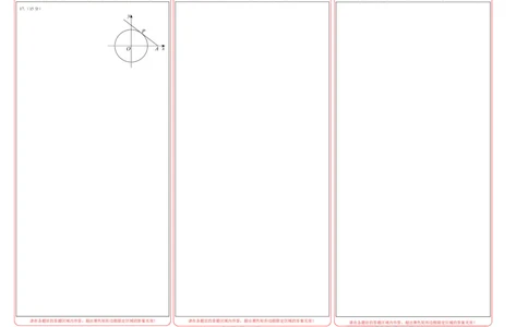 高二数学第一次月考卷（答题卡）A3版（新八省专用）(1)_1多考区联考_0920（新八省专用）黄金卷：2024-2025学年高二上学期第一次月考（含答题卡word解析版）