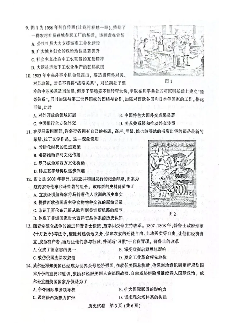 历史+模拟答案南通市2025届高三第三次调研测试历史答案_2025年5月_250508江苏苏北八市2025届三模（南通、泰州、扬州、徐州、连云港、淮安、宿迁、盐城）