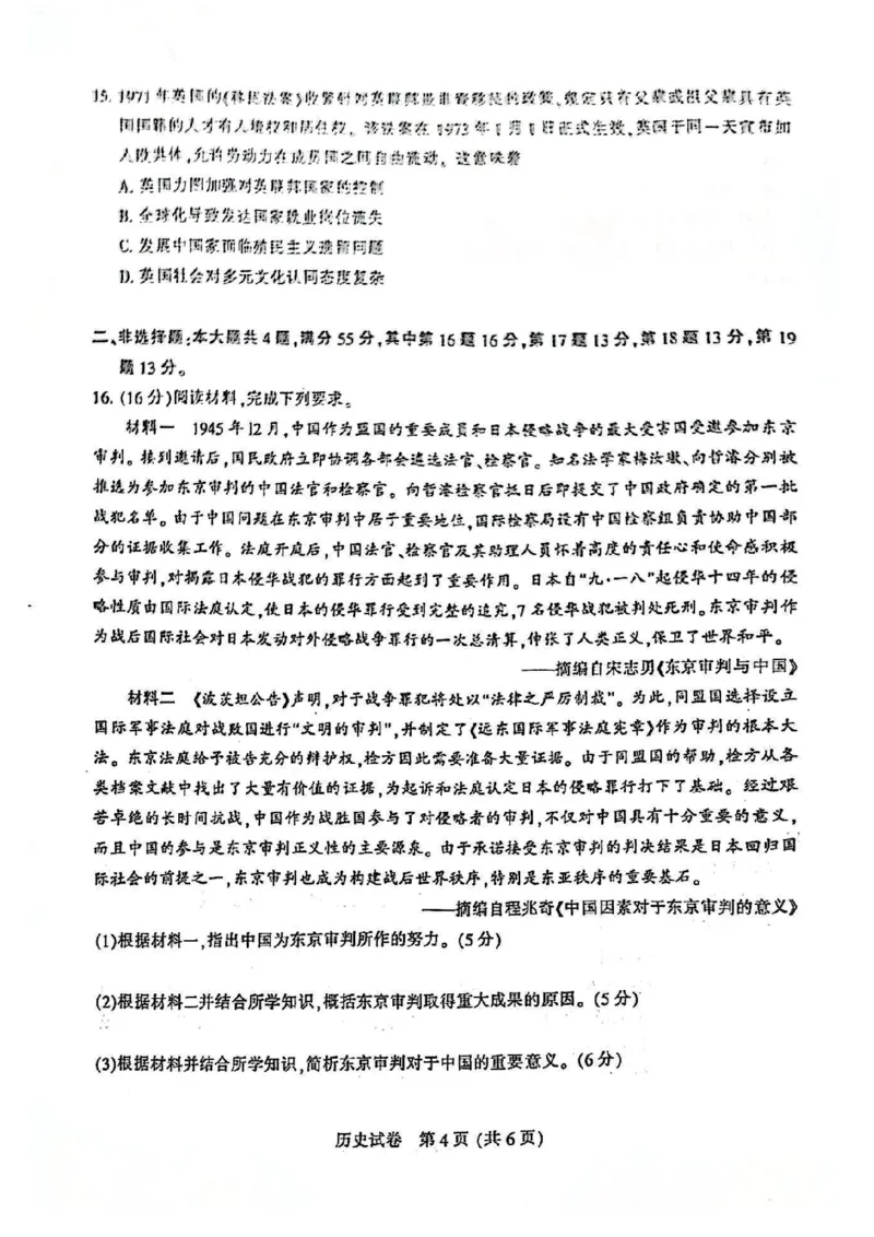 历史+模拟答案南通市2025届高三第三次调研测试历史答案_2025年5月_250508江苏苏北八市2025届三模（南通、泰州、扬州、徐州、连云港、淮安、宿迁、盐城）