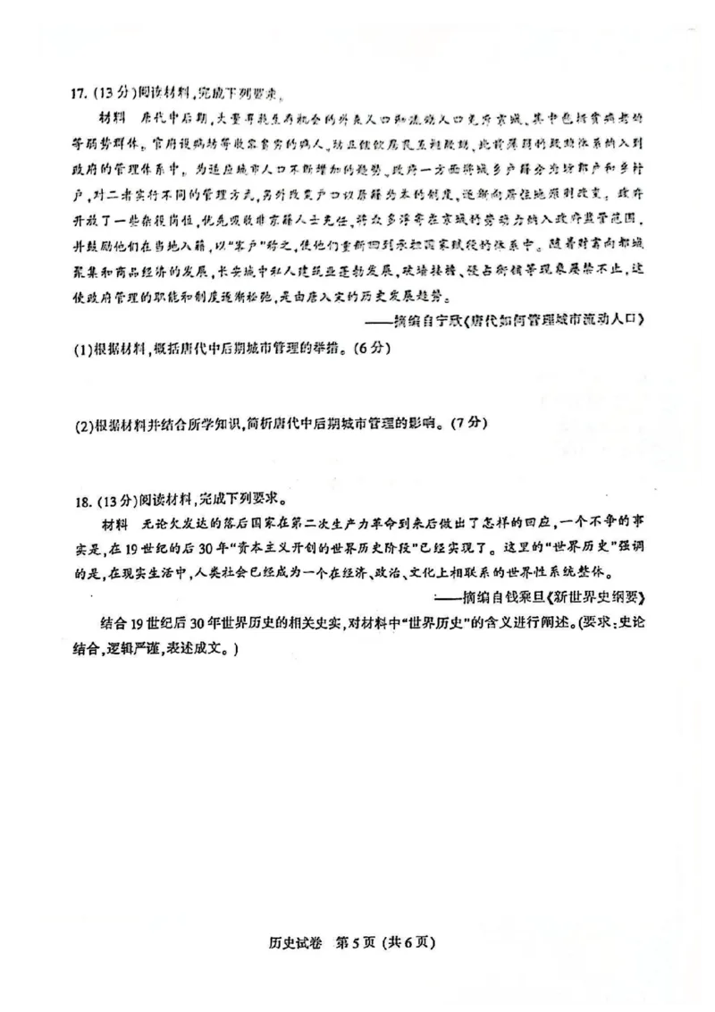 历史+模拟答案南通市2025届高三第三次调研测试历史答案_2025年5月_250508江苏苏北八市2025届三模（南通、泰州、扬州、徐州、连云港、淮安、宿迁、盐城）