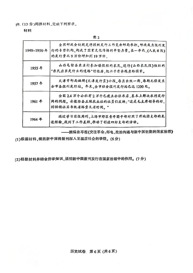 历史+模拟答案南通市2025届高三第三次调研测试历史答案_2025年5月_250508江苏苏北八市2025届三模（南通、泰州、扬州、徐州、连云港、淮安、宿迁、盐城）