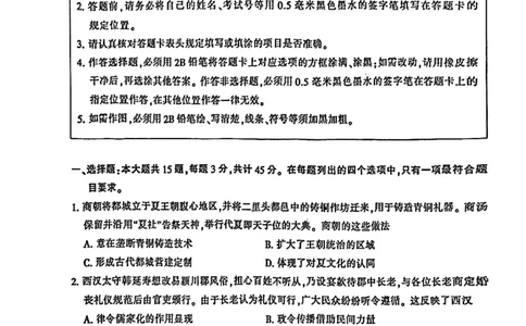历史+模拟答案南通市2025届高三第三次调研测试历史答案_2025年5月_250508江苏苏北八市2025届三模（南通、泰州、扬州、徐州、连云港、淮安、宿迁、盐城）