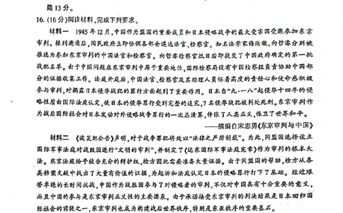 历史+模拟答案南通市2025届高三第三次调研测试历史答案_2025年5月_250508江苏苏北八市2025届三模（南通、泰州、扬州、徐州、连云港、淮安、宿迁、盐城）