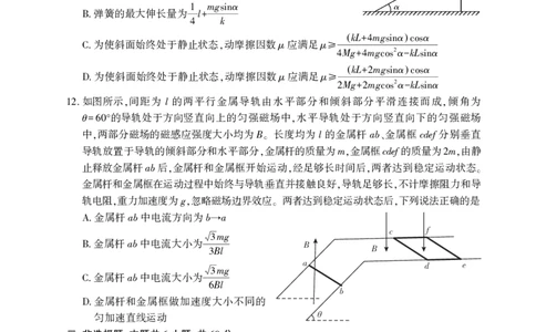 山东省临沂市普通高中学业水平等级考试模拟试题物理+答案_2025年5月_250514山东省临沂市普通高中学业水平等级考试模拟试题（临沂二模）（全科）