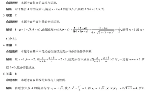 数学DA天一大联考&middot;湖南省2026届高三年级上学期开学考_2025年8月_250823湖南省天一大联考2026届高三上学期阶段性检测（一）（全科）