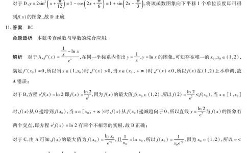 数学DA天一大联考&middot;湖南省2026届高三年级上学期开学考_2025年8月_250823湖南省天一大联考2026届高三上学期阶段性检测（一）（全科）