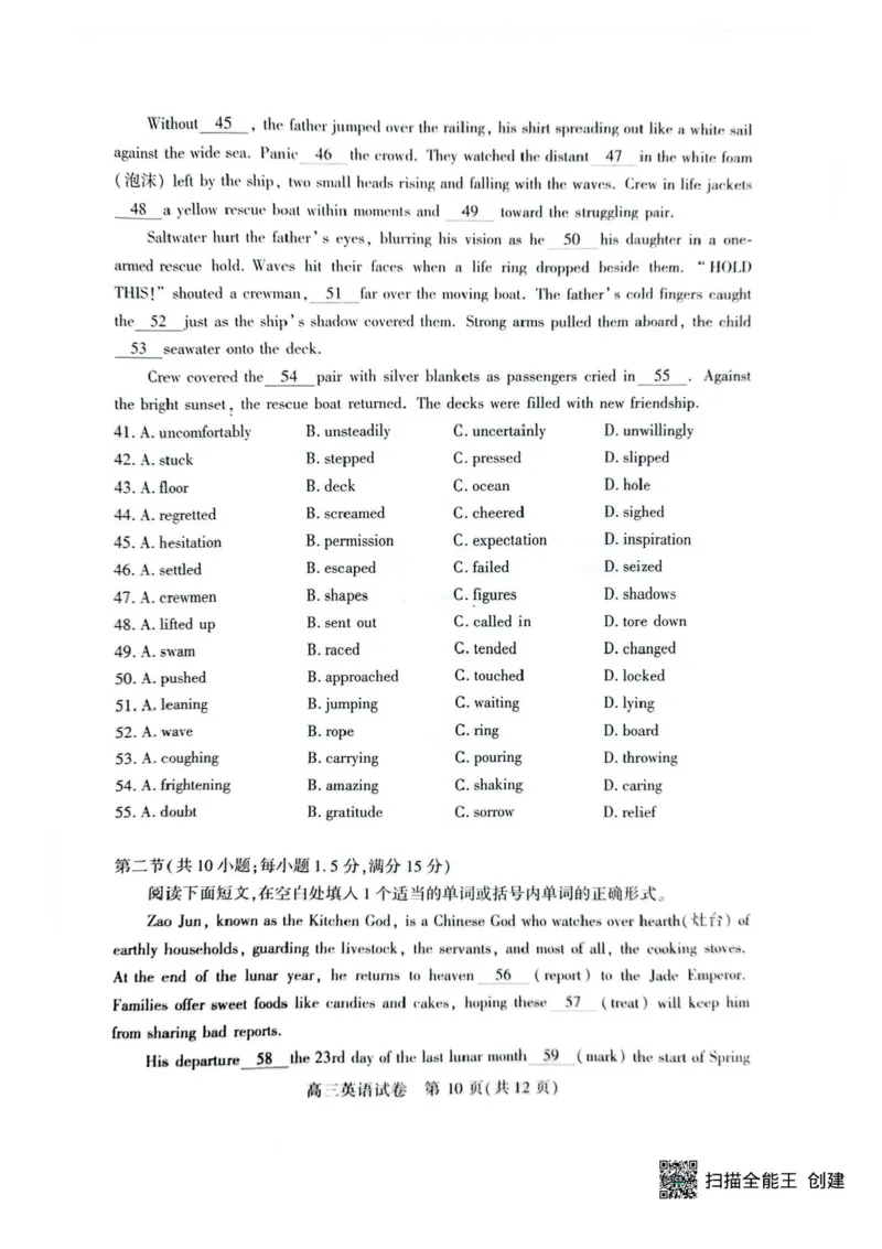 湖北省荆州市2026届高三上学期9月起点考试英语试卷（含答案）_2025年9月_250918湖北省荆州市2026届高三上学期9月起点考试（全科）