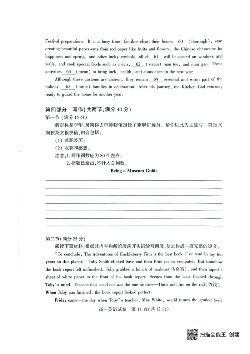 湖北省荆州市2026届高三上学期9月起点考试英语试卷（含答案）_2025年9月_250918湖北省荆州市2026届高三上学期9月起点考试（全科）