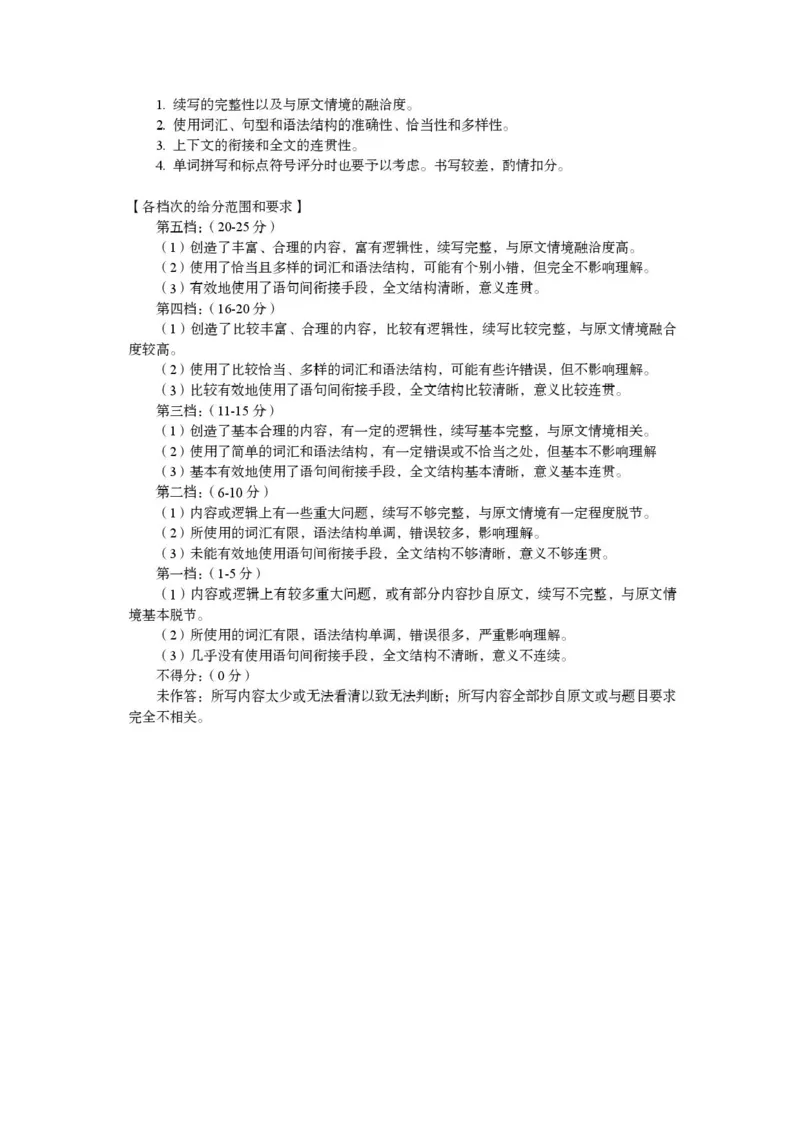 湖北省荆州市2026届高三上学期9月起点考试英语试卷（含答案）_2025年9月_250918湖北省荆州市2026届高三上学期9月起点考试（全科）