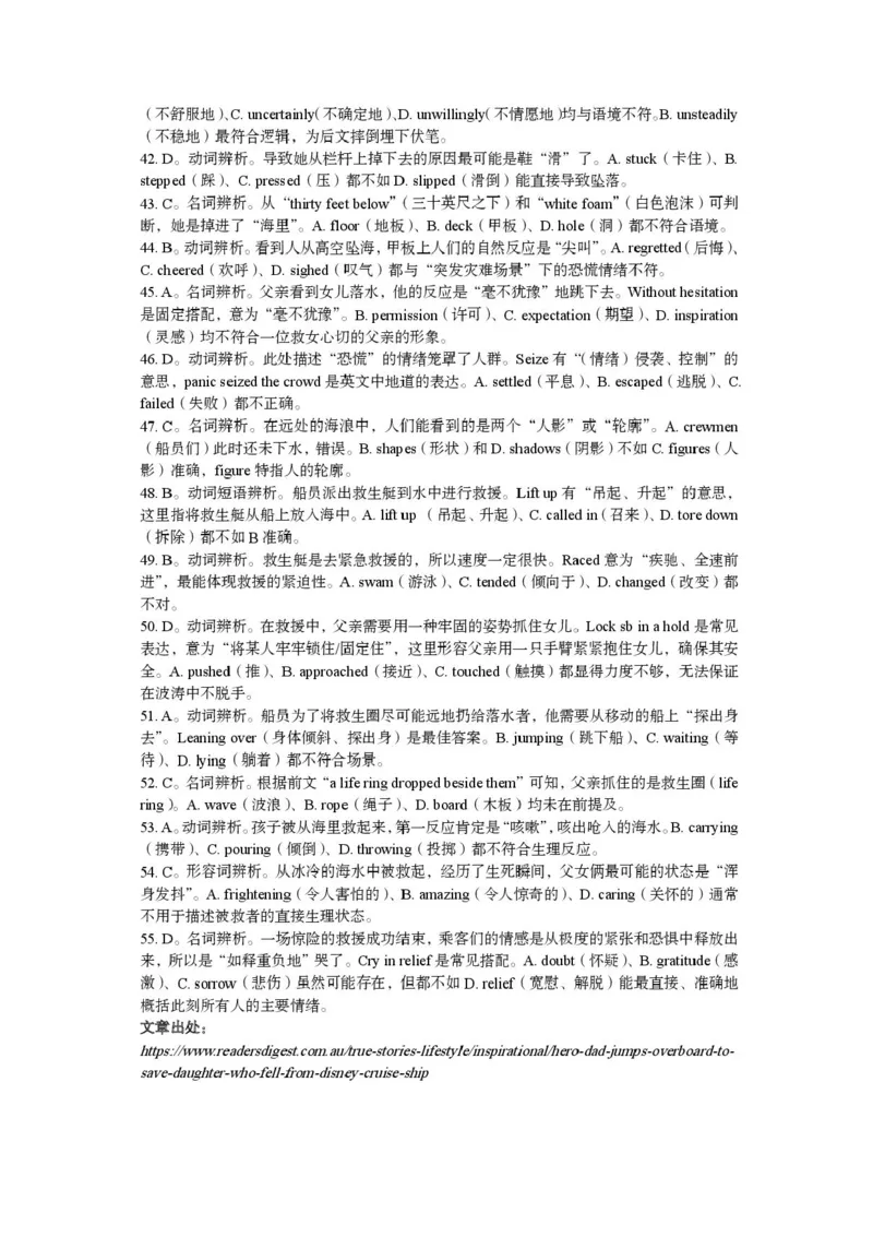 湖北省荆州市2026届高三上学期9月起点考试英语试卷（含答案）_2025年9月_250918湖北省荆州市2026届高三上学期9月起点考试（全科）