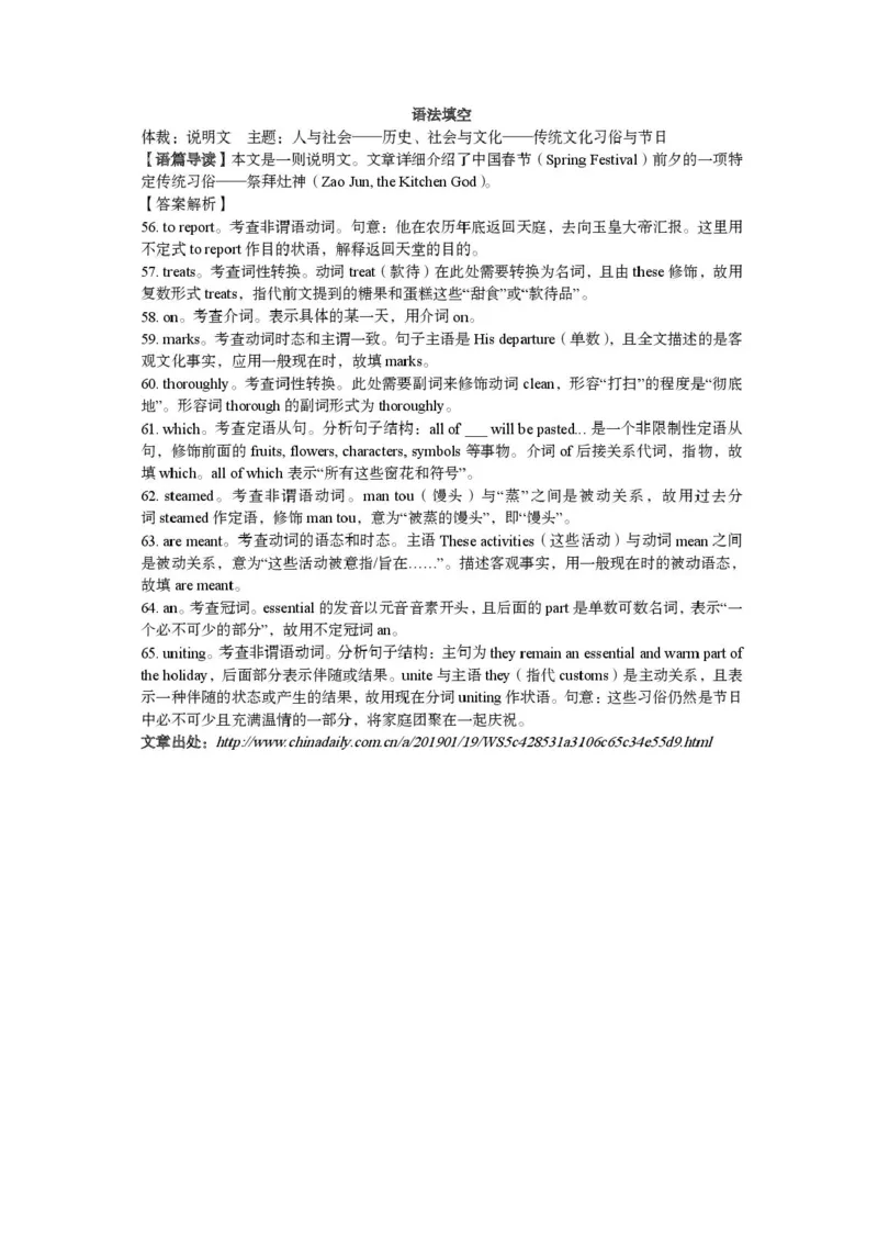 湖北省荆州市2026届高三上学期9月起点考试英语试卷（含答案）_2025年9月_250918湖北省荆州市2026届高三上学期9月起点考试（全科）