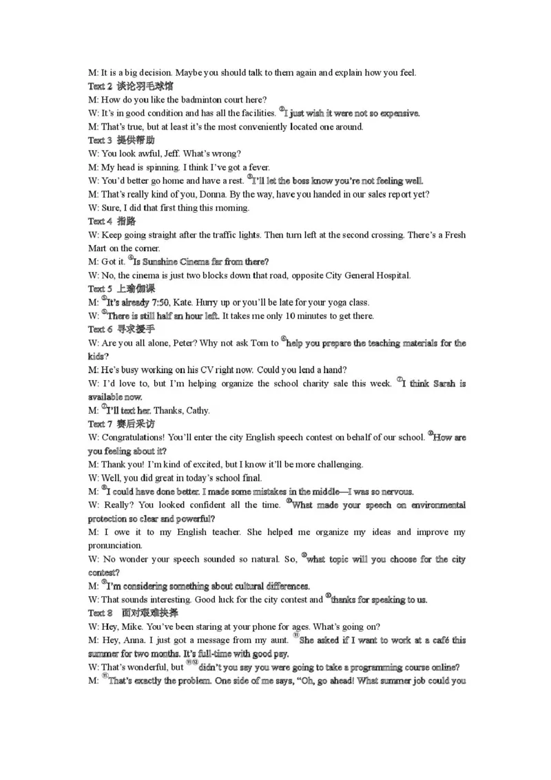 湖北省荆州市2026届高三上学期9月起点考试英语试卷（含答案）_2025年9月_250918湖北省荆州市2026届高三上学期9月起点考试（全科）