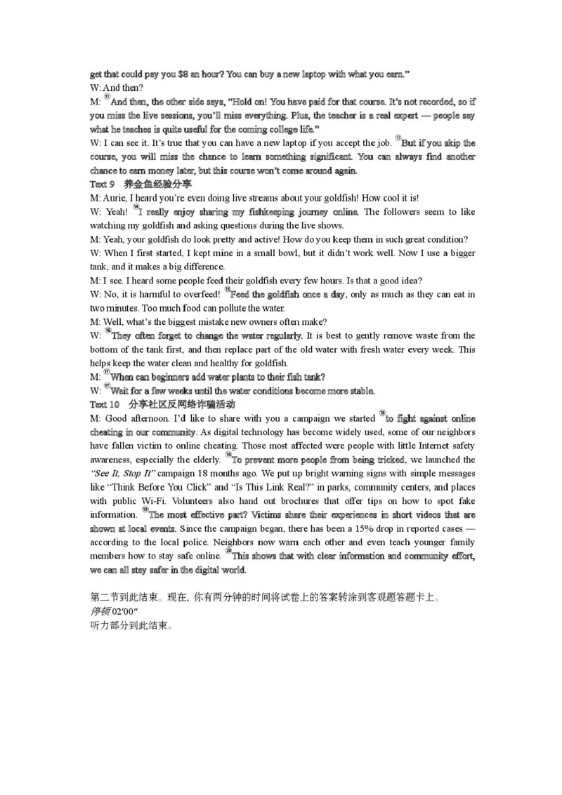 湖北省荆州市2026届高三上学期9月起点考试英语试卷（含答案）_2025年9月_250918湖北省荆州市2026届高三上学期9月起点考试（全科）