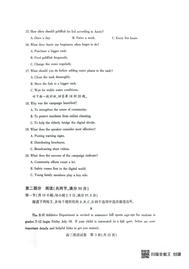 湖北省荆州市2026届高三上学期9月起点考试英语试卷（含答案）_2025年9月_250918湖北省荆州市2026届高三上学期9月起点考试（全科）