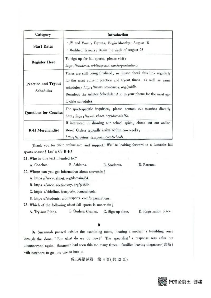 湖北省荆州市2026届高三上学期9月起点考试英语试卷（含答案）_2025年9月_250918湖北省荆州市2026届高三上学期9月起点考试（全科）
