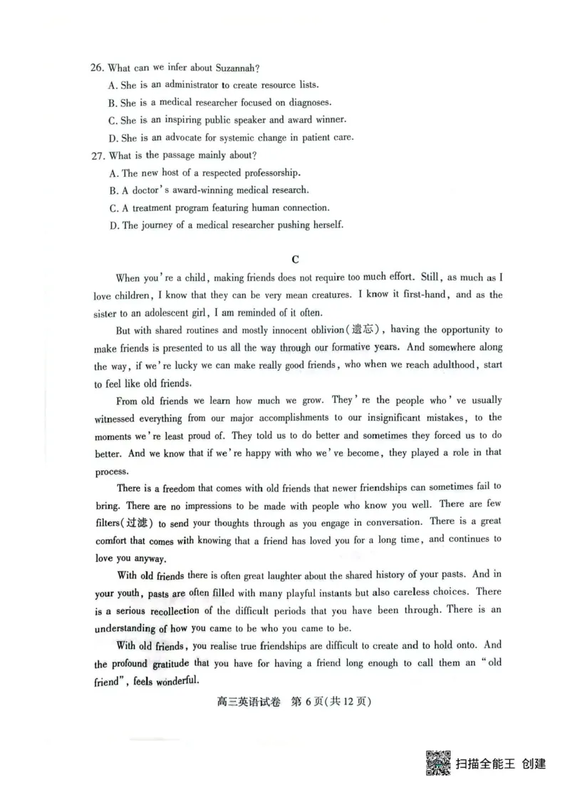 湖北省荆州市2026届高三上学期9月起点考试英语试卷（含答案）_2025年9月_250918湖北省荆州市2026届高三上学期9月起点考试（全科）