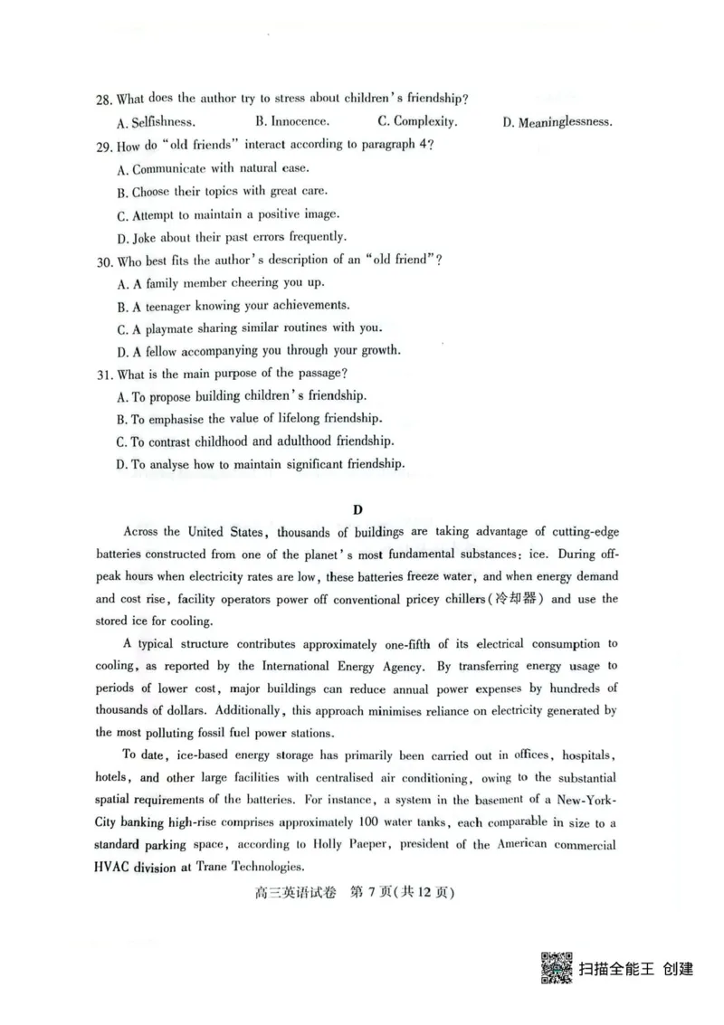 湖北省荆州市2026届高三上学期9月起点考试英语试卷（含答案）_2025年9月_250918湖北省荆州市2026届高三上学期9月起点考试（全科）