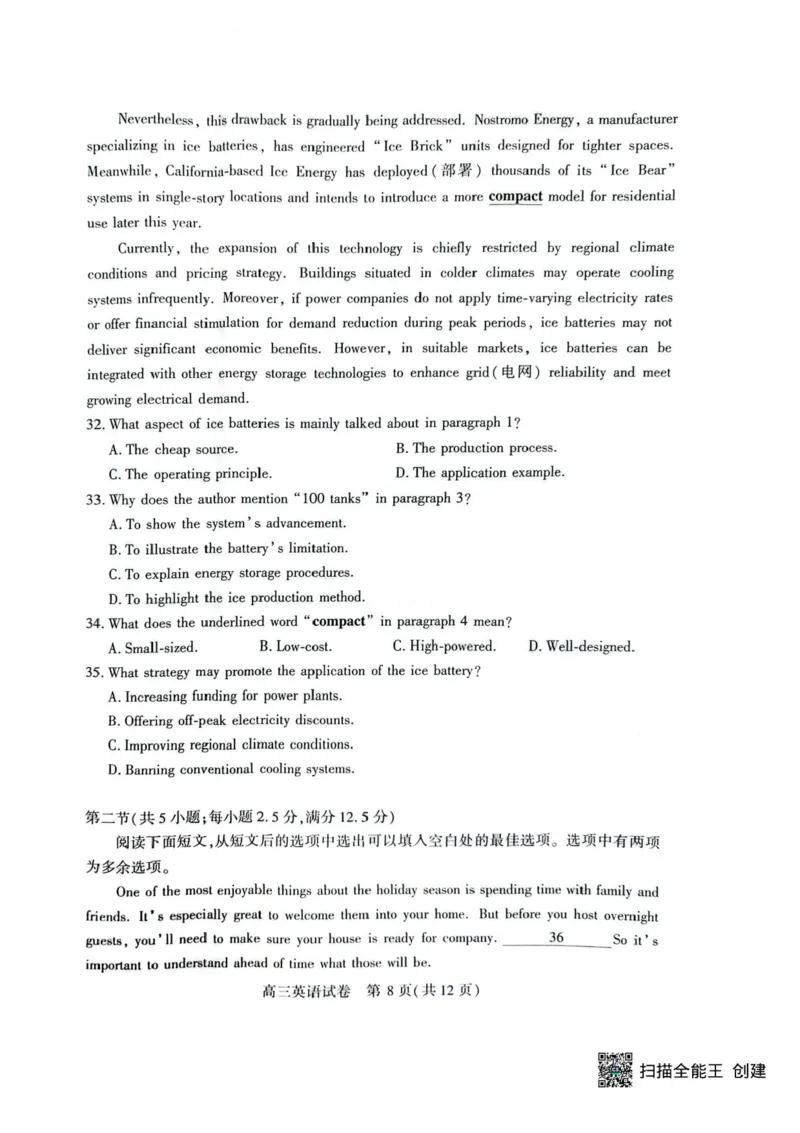 湖北省荆州市2026届高三上学期9月起点考试英语试卷（含答案）_2025年9月_250918湖北省荆州市2026届高三上学期9月起点考试（全科）
