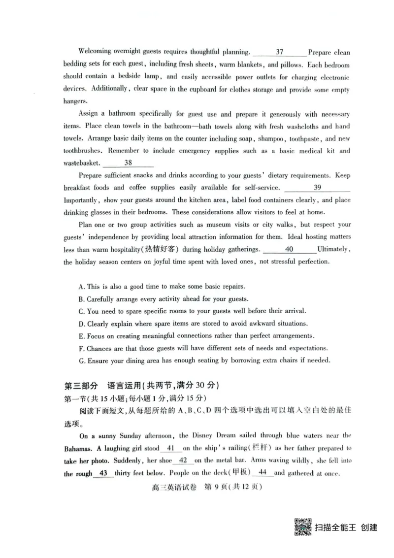 湖北省荆州市2026届高三上学期9月起点考试英语试卷（含答案）_2025年9月_250918湖北省荆州市2026届高三上学期9月起点考试（全科）
