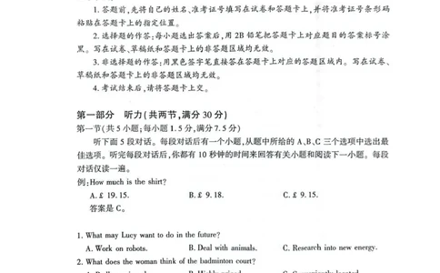 湖北省荆州市2026届高三上学期9月起点考试英语试卷（含答案）_2025年9月_250918湖北省荆州市2026届高三上学期9月起点考试（全科）
