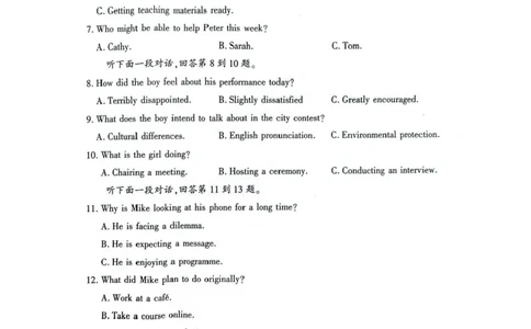 湖北省荆州市2026届高三上学期9月起点考试英语试卷（含答案）_2025年9月_250918湖北省荆州市2026届高三上学期9月起点考试（全科）