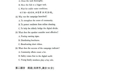 湖北省荆州市2026届高三上学期9月起点考试英语试卷（含答案）_2025年9月_250918湖北省荆州市2026届高三上学期9月起点考试（全科）