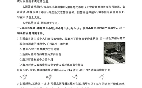 山东省枣庄市滕州市2025&mdash;2026学年高三上学期11月期中物理试题_2025年11月_251123山东省枣庄市滕州市2025-2026学年高三上学期期中（全科）