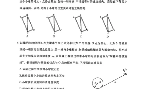山东省枣庄市滕州市2025&mdash;2026学年高三上学期11月期中物理试题_2025年11月_251123山东省枣庄市滕州市2025-2026学年高三上学期期中（全科）